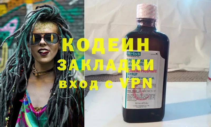 кракен как войти  Зверево  Codein напиток Lean (лин) 